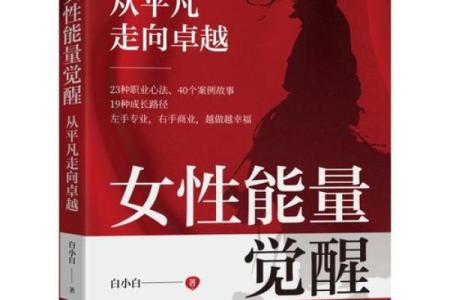 女人与书籍：智慧与命运交织的旅程