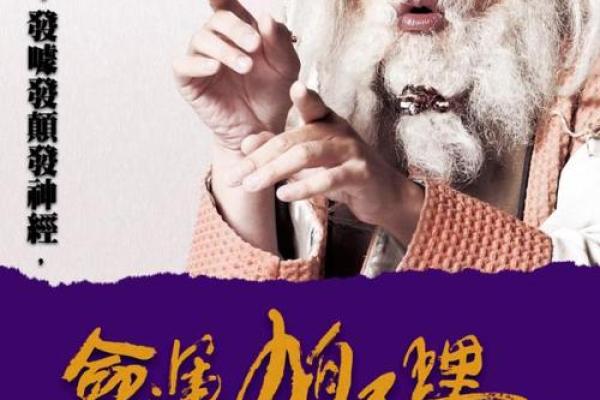 探秘天狗入命：命理中的神秘图腾与人生影响