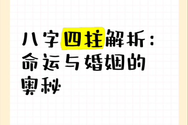 1997年正月出生者的命运与性格解析：揭秘命理中的八字奥秘