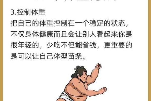 曾老先生教你如何根据命理与身材提升个人魅力与运势