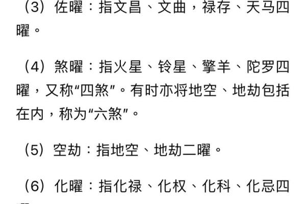 紫薇命盘解析：揭示适合你的职业道路与人生方向