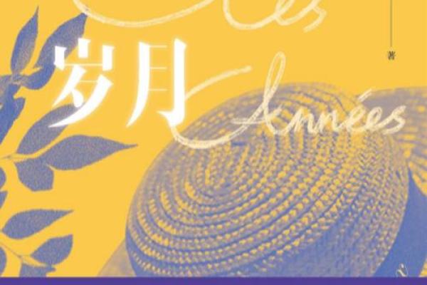 2006年正月27日：细品岁月的味道，探寻生活的真谛