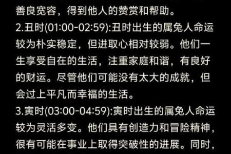 58岁属兔的人生命运：智慧与机遇的结合之路