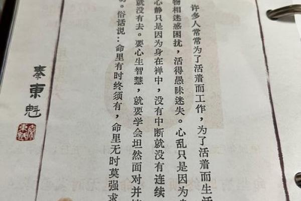 女人玄武命的深层含义与人生启示