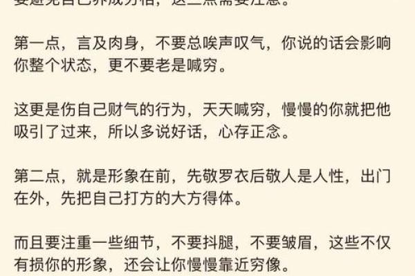 破解女命三未之谜：运用道家智慧寻求平衡与和谐