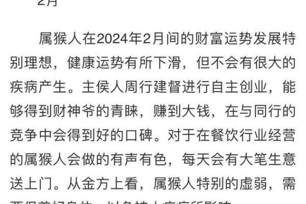 1956年属猴的命运与性格解析：揭开猴年人的神秘面纱