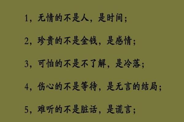 1999年正月十六的命运与人生启示