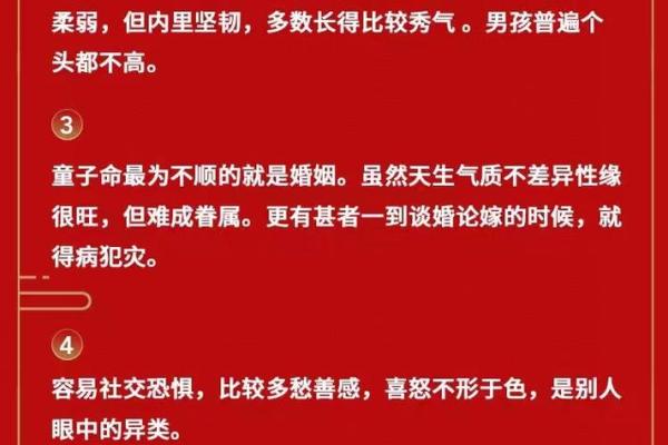 童子命的人应该注意的十大事项，你知道吗？