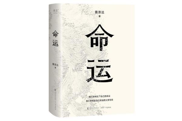 探秘2002年出生人的命运与人生轨迹