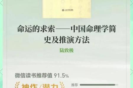 探索近道抄出命：掌握命运的智慧与哲学