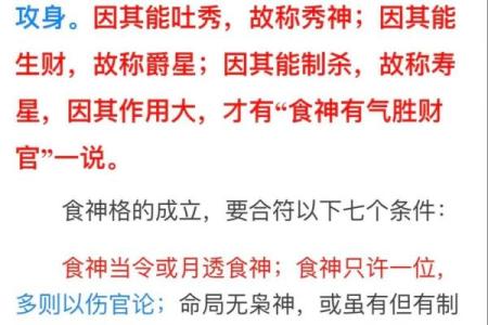 为什么女命生食神伤官比男命更有优势？解析命理的独特之处