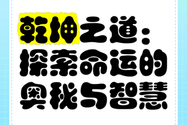 为何寅时出生命运多舛？详解其背后的奥秘与智慧