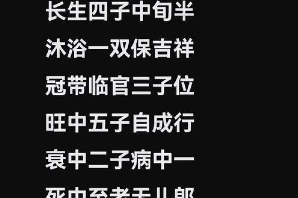 2006年出生的男孩命运揭秘：命理与人生的关系探讨