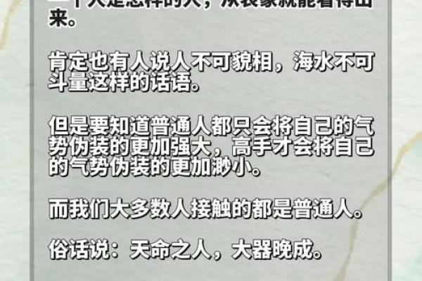 探寻富贵命的秘密：收入水平与人生财富的关系