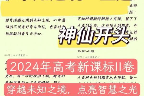 1978年出生的人命运解析：探寻命理的奥秘与人生的征途