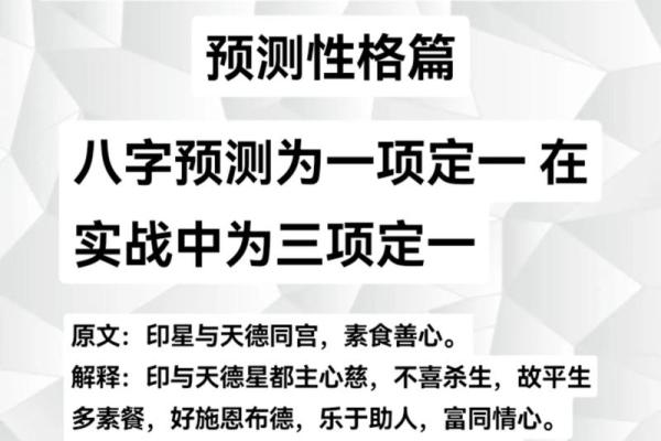 探索命理：八字中什么样的命运最为理想？