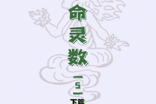 农历66.12初5出生的人命运解析：天生的智慧与才华