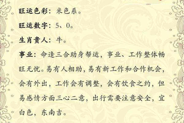 2005年属鸡的命运与性格分析：不凡的潜力与挑战