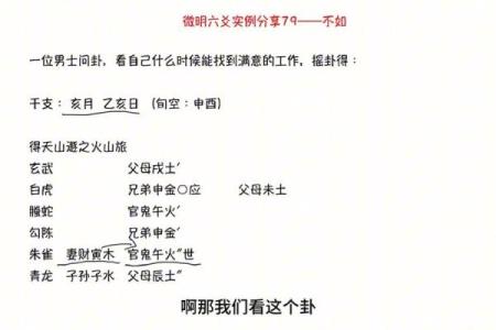 2016年纳音命理解析：关于火命与人生轨迹的深度探讨