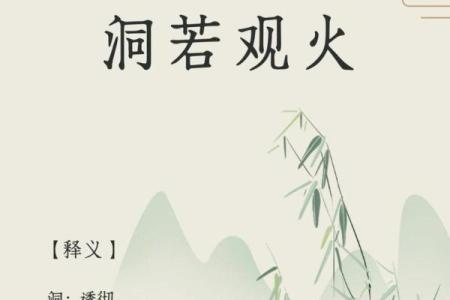 命火成语接龙：探索命运中的火焰与智慧之路