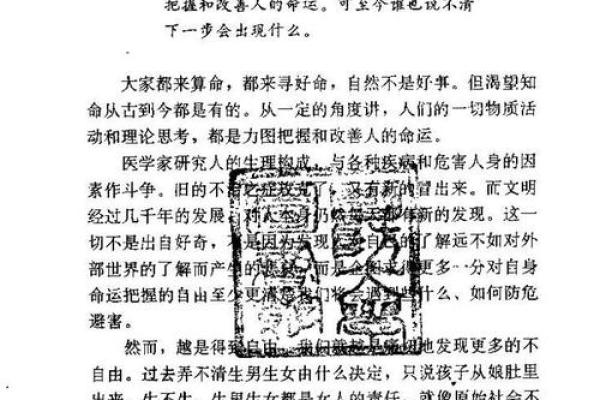 1995年5月的命运之谜：探索生辰背后的秘密与意义