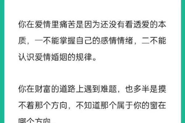 人情寡淡：命理视角下的性格解析与生活启示