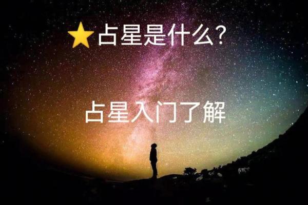 探秘男人脚踩两星命运，揭开星象背后的秘密！