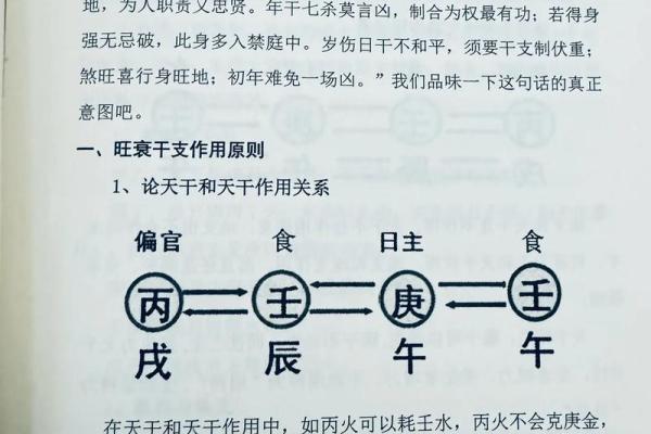 三命冠群：解密命理学中的神秘关系与人生智慧