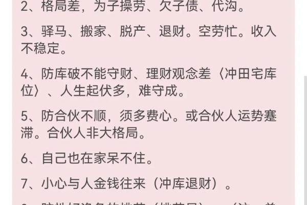 探秘命理八字：揭示你命格的秘密与可能性