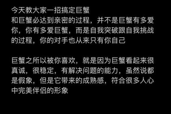 1981年巨蟹座命运解析：如何拥抱改变与成长