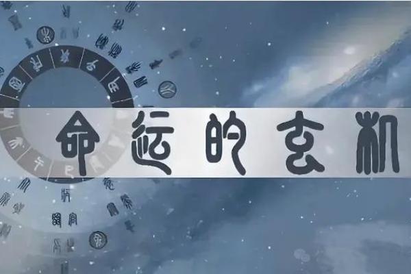 无法纹火麒麟的命理玄机，你知道吗？