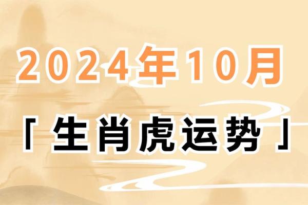 2011年属虎男孩命运解析：揭示成功与风格背后的奥秘