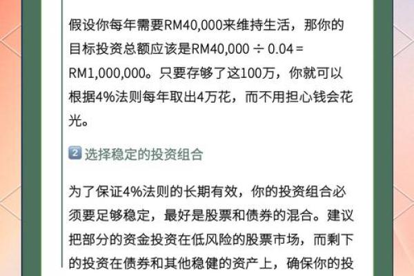 大海水命的财富密码：如何选择合适的发财法则