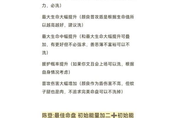 探索1986年农历9月6日命盘的奥秘与人生启示