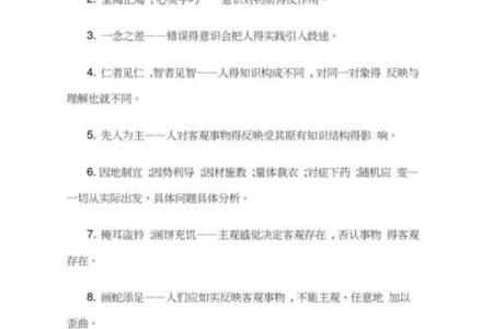 什么命出什么命：解读成语背后的深刻寓意与人生哲学