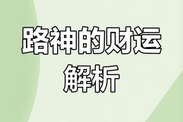 探索“坐命”的深层含义：命理与人生选择的智慧