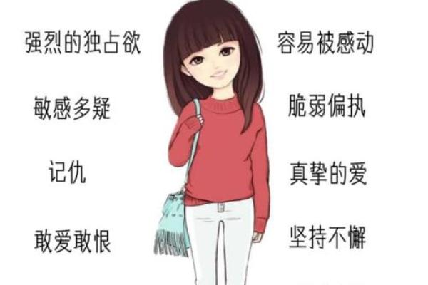 火命女人的优缺点：探索个性魅力与潜在困扰