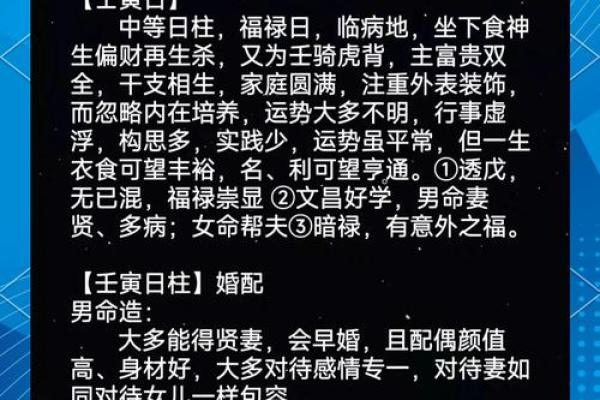 1996年腊月16日的命运与人生启示：探索命理的奥秘与智慧