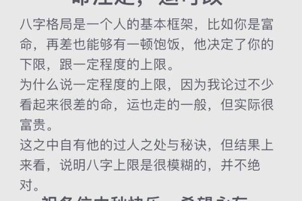 丙子壬辰命人：命理解析与人生启示