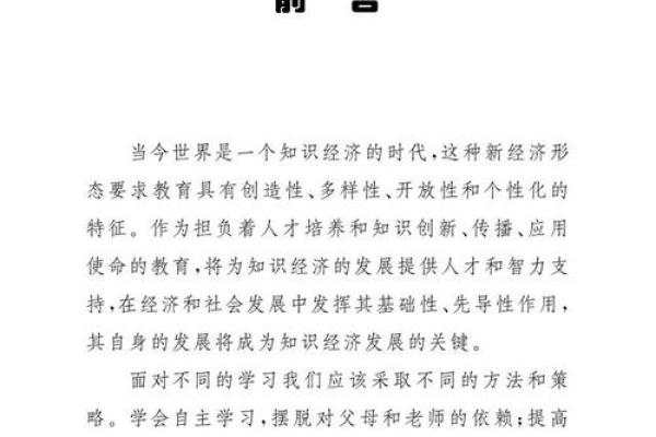 如果命注定，英语又该如何翻译？探讨命运与语言的奥妙