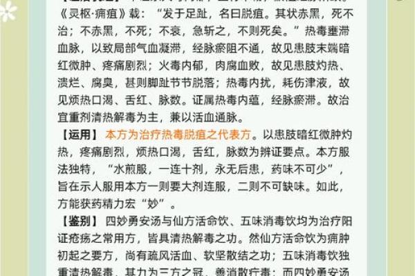 水命人如何通过中药调理身体与健康