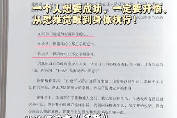 手腕细的男生：如何解读细腻命运的奥秘与人生轨迹