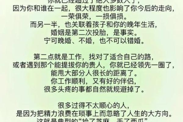 疾病缠身的命格解密：为何我总与病痛相伴？