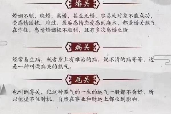 童子命的优势与人生启示：探索灵性与命运的交织