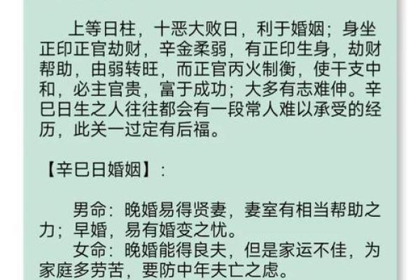 探寻乙卯日：为什么被视为最下等命的背后原因