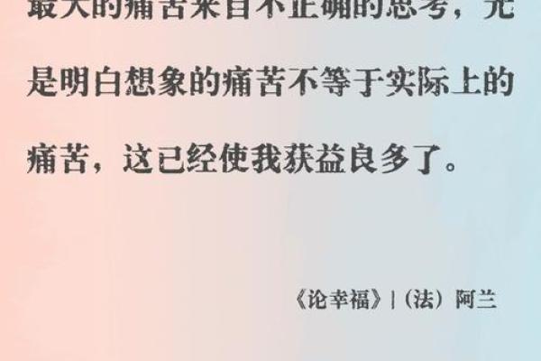 孤独终老的命格：如何找到属于自己的幸福与安宁