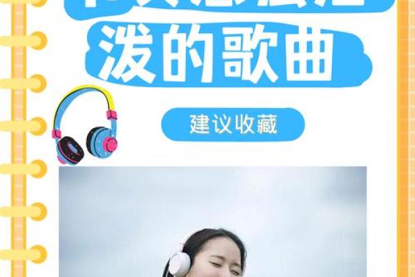 探寻音乐的力量：从《丢了半条命》看生命的韧性与挣扎