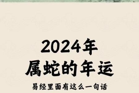 属蛇的土命最佳搭配：揭秘最佳命理组合，让你一生顺遂！