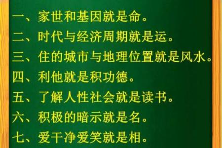 命理解析：1962年出生者的五行缺失与人生轨迹