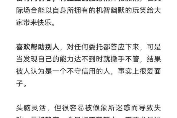 2004年猴年出生的人命理解析：金属猴的特点与运势